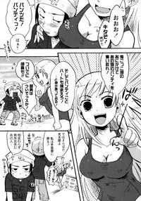 Karyou Gakuen Shotoubu Vol.7