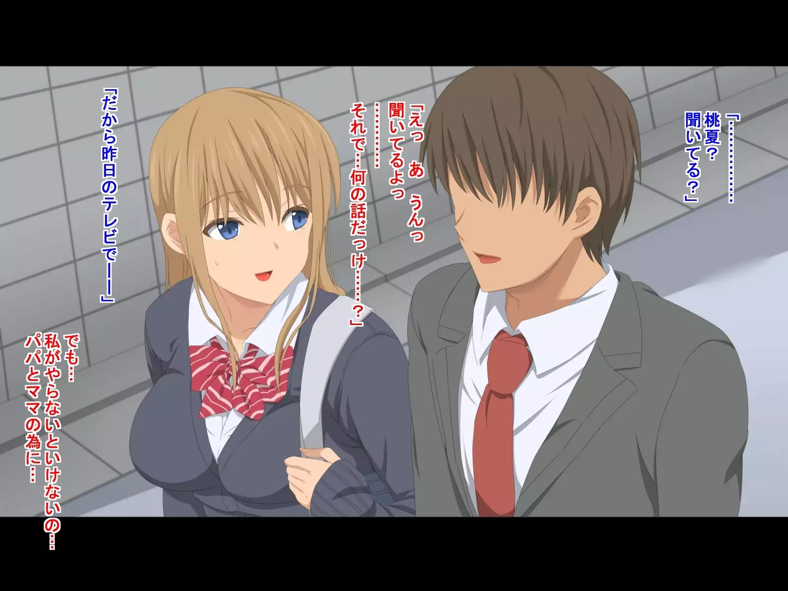 Watashi no Mama ga Uwaki Shiteita