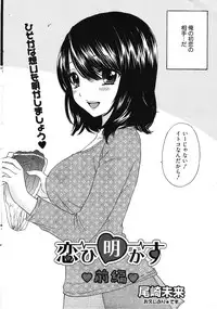 Manga Bangaichi 2011-12