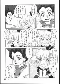 (C54) [Sanketsushuu (Sanzui)] Hadame Ni (Fushigi Mahou Fun Fun Pharmacy)