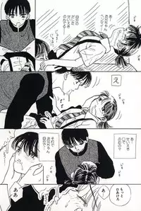 [Mikarin] Shoujo no Tadashii Shitsukekata Vol.2