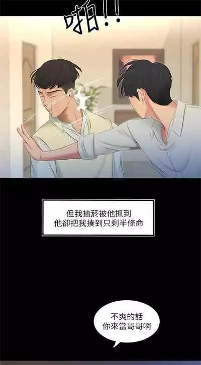 （週4）親家四姊妹 1-10 中文翻譯（更新中）