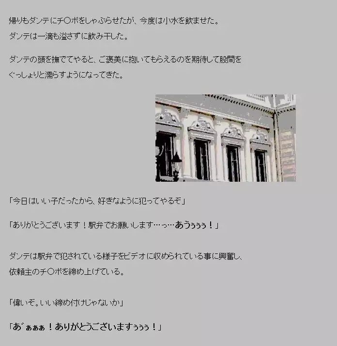 Muishiki dorei genkai made yogosa rete