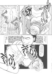 [Ayasaka Mitsune] Mizukagami no Mukougawa