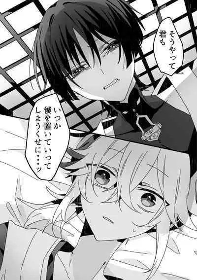 Sayonara, Mata Itsuka