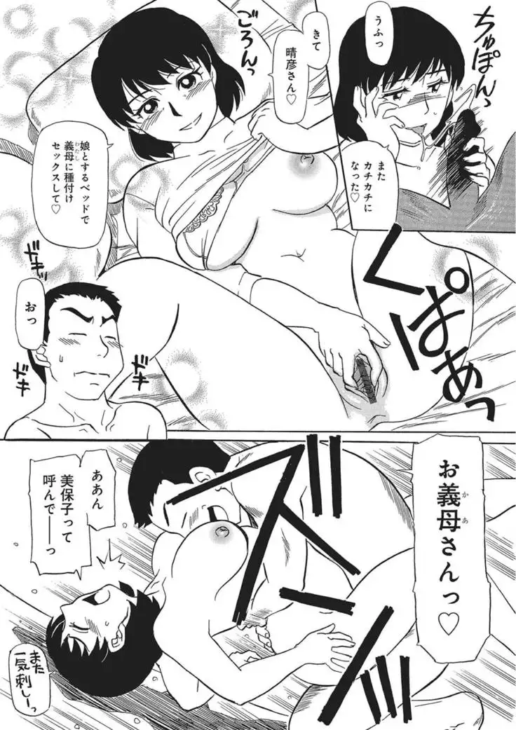 WEB Han Comic Geki Yaba! Vol.83