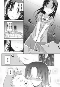 [Fuyuno Mikan] Fallen love! (COMIC LO 2017-08) [Chinese] [萝莉援助汉化组] [Digital]