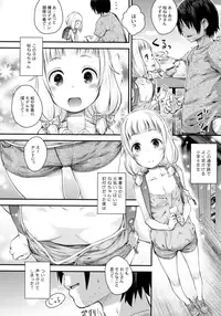 (C93) [Jido-Hikki (Kokekokko Coma)] Nenecchi Abunai yo! (NEW GAME!)