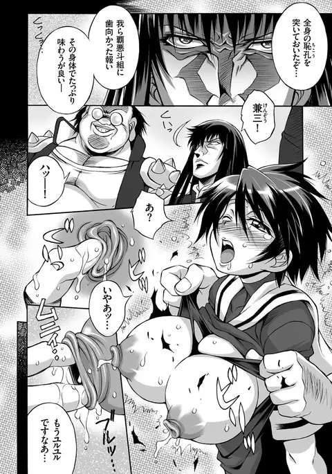 comic KURiBERON 2017-03 Vol. 53