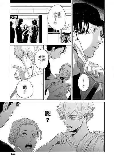 变色龙恋上手心。