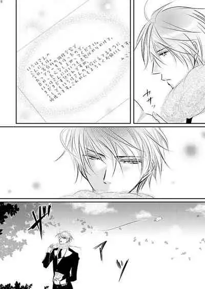 Hana Awase Iroha x Mikoto Soushuuhen 1