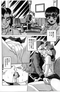 [Tamaki Nozomu] Gomenne Acchie [Joukan]