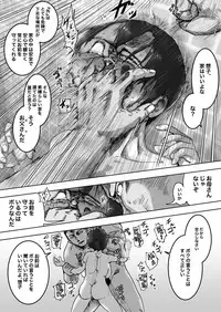 [Kaikijin] Lolipop Boobs Ch.3