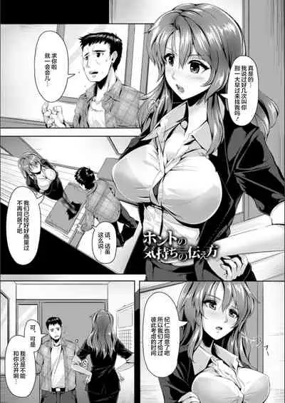 Koujyoku no Otome-tachi