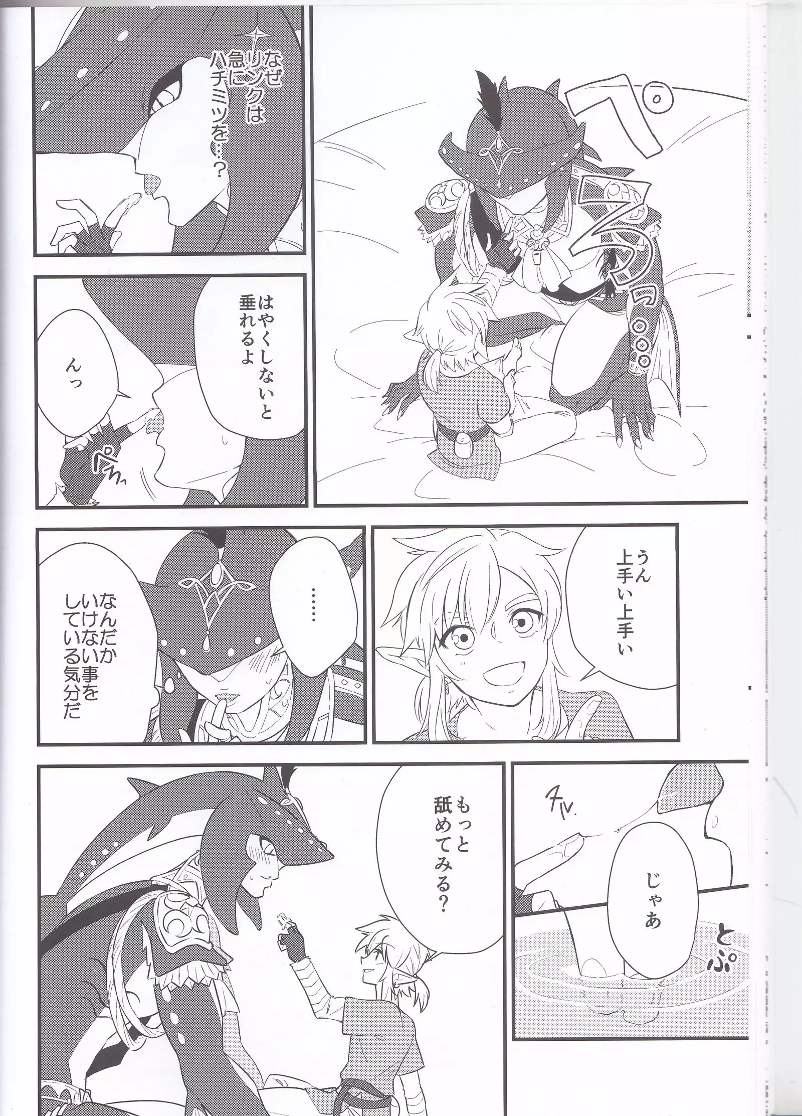Sidon Ouji to Amai Jikan o Sugoshimashou?