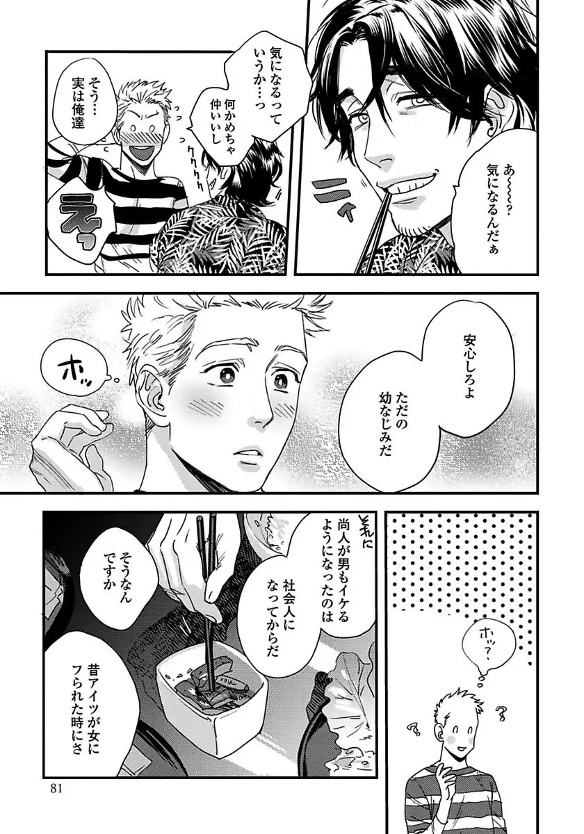 Mujakina Wanko to Neko Kaburi