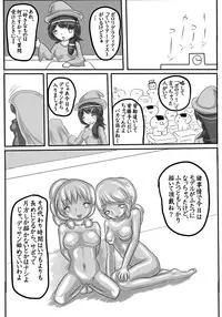 [Joutai Henka] Henkaya Honpo 2