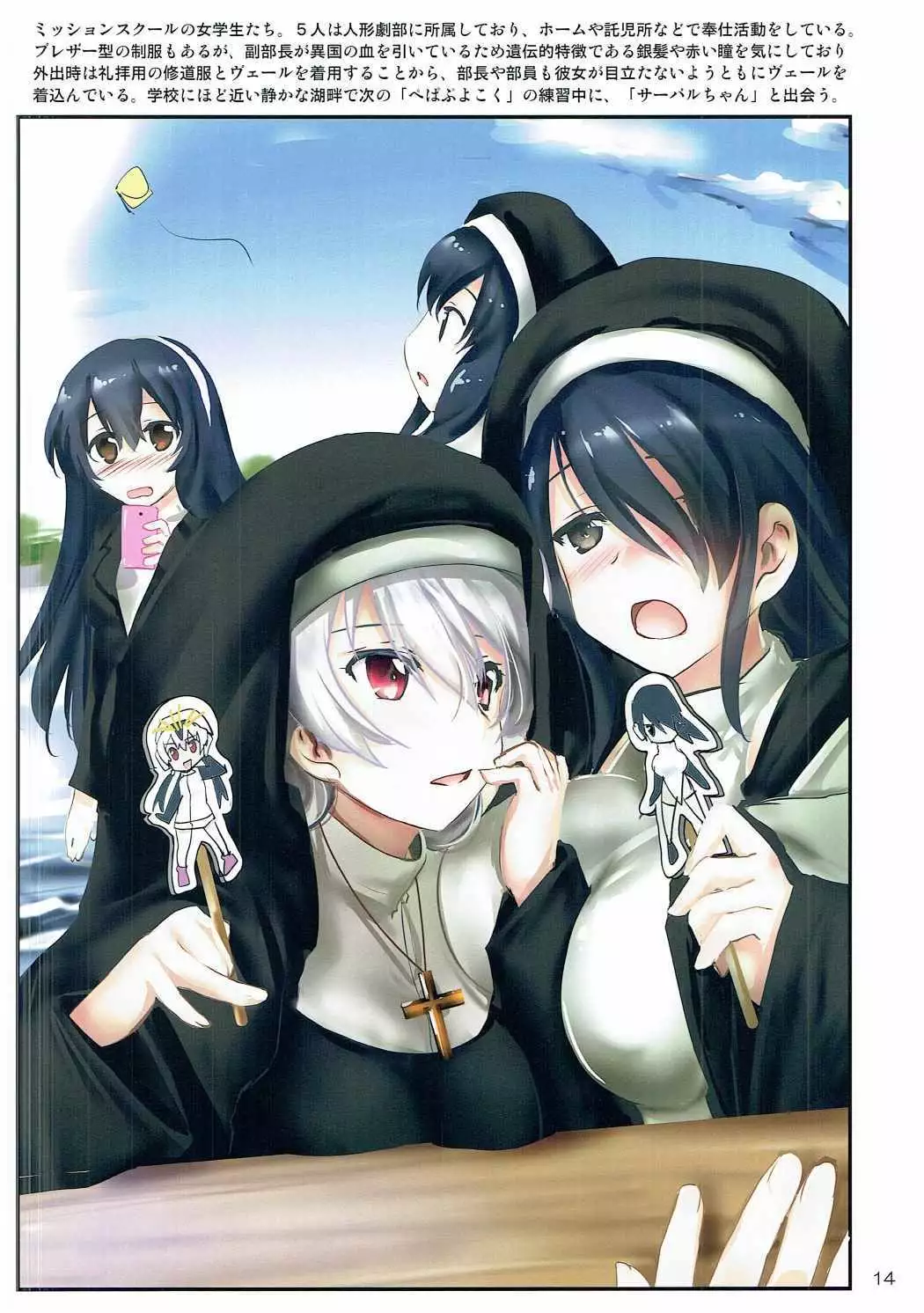 No No No -Kansatsu Friends-