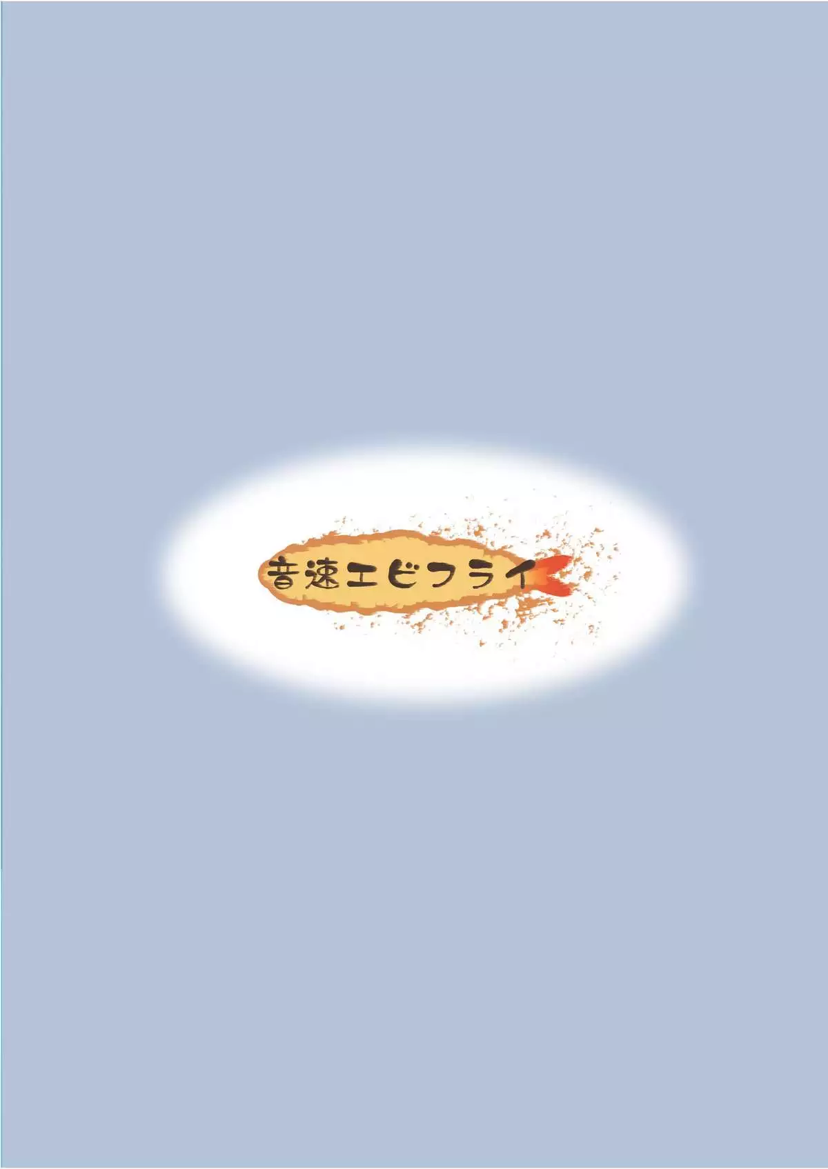 Warui Shounen ni wa Oshioki!