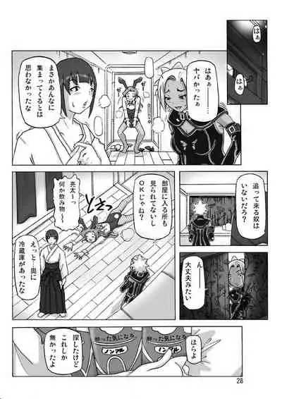 [Asagiri] P(ossession)-Party 4