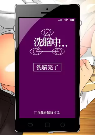 Saimin Appli Nerawareta Jogakuen <Rijichou no Musume Hanazono Reina Hen>