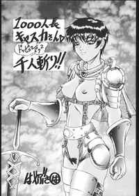 (C51) [Yajuu Kazoku (Various)] Be Agonized vol 4.0 - Berserk Book (Berserk)