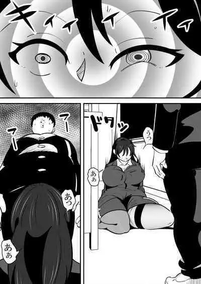 Tasuketai Ijimerarekko ni Saimin wo Kakerareteshimau Jousei Kyoushi no Hanashi.