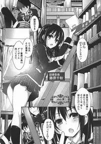 [Yagami Shuuichi] Oshioki suru yo