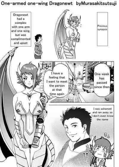 Alien Giantess Joint Comic 2020