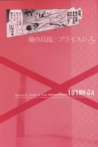 (HaruCC19) [101MEGA (Muga)] Nyannyan Shitaio! EX (Shingeki no Kyojin)