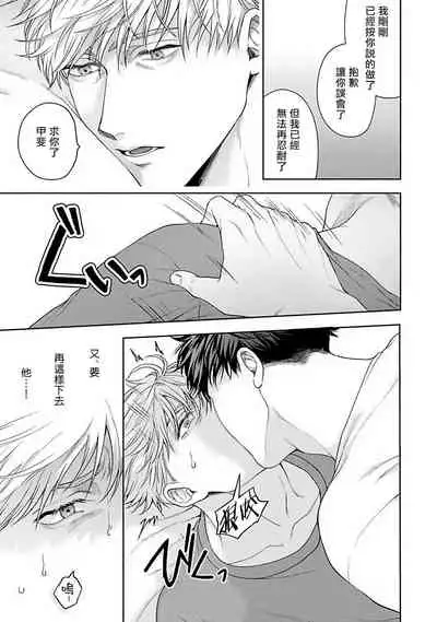 [Sakishita Senmu] Jinsei Keikaku of The End [Chinese] [Digital]