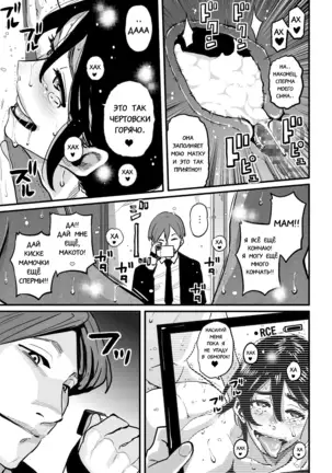 Choukyoushi Misogi no Shigoto Sono 1 - Toaru Boshi no Kyousei Kinshin Soukan