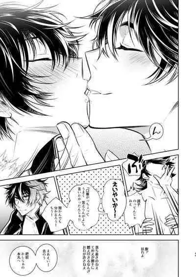 Koinegau Yoiyami Myoujou wa Reiraku Suru