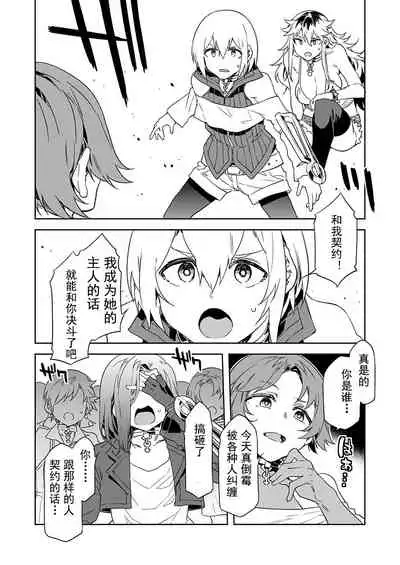 [Mizuryu Kei] Luvslave Ch. 4 (COMIC MeDu 2020-03-13)[Chinese][caro个人翻译]