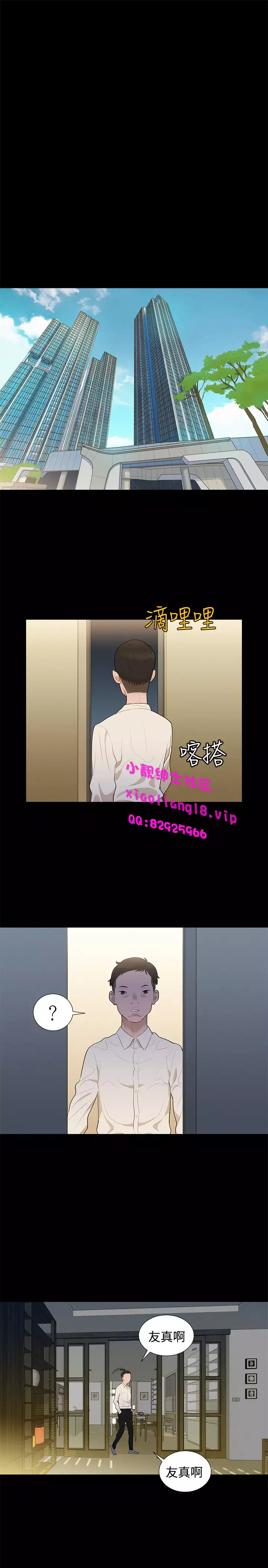 中文韩漫 不倫駕訓班 Ch.0-5