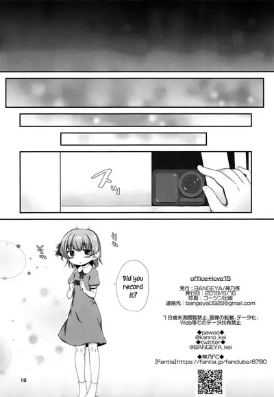 [BANGEYA (Kanno Kei)] office+love15 (Hatoba Tsugu) [English] [Digital]