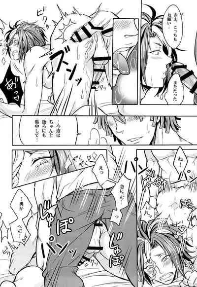 Rei no Heya ni Tojikomerareta