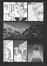 (C91) [Wakuwaku Doubutsuen (Tennouji Kitsune)] Eroina!! 18-kin Upotte Bon Soushuuhen (Upotte!!)