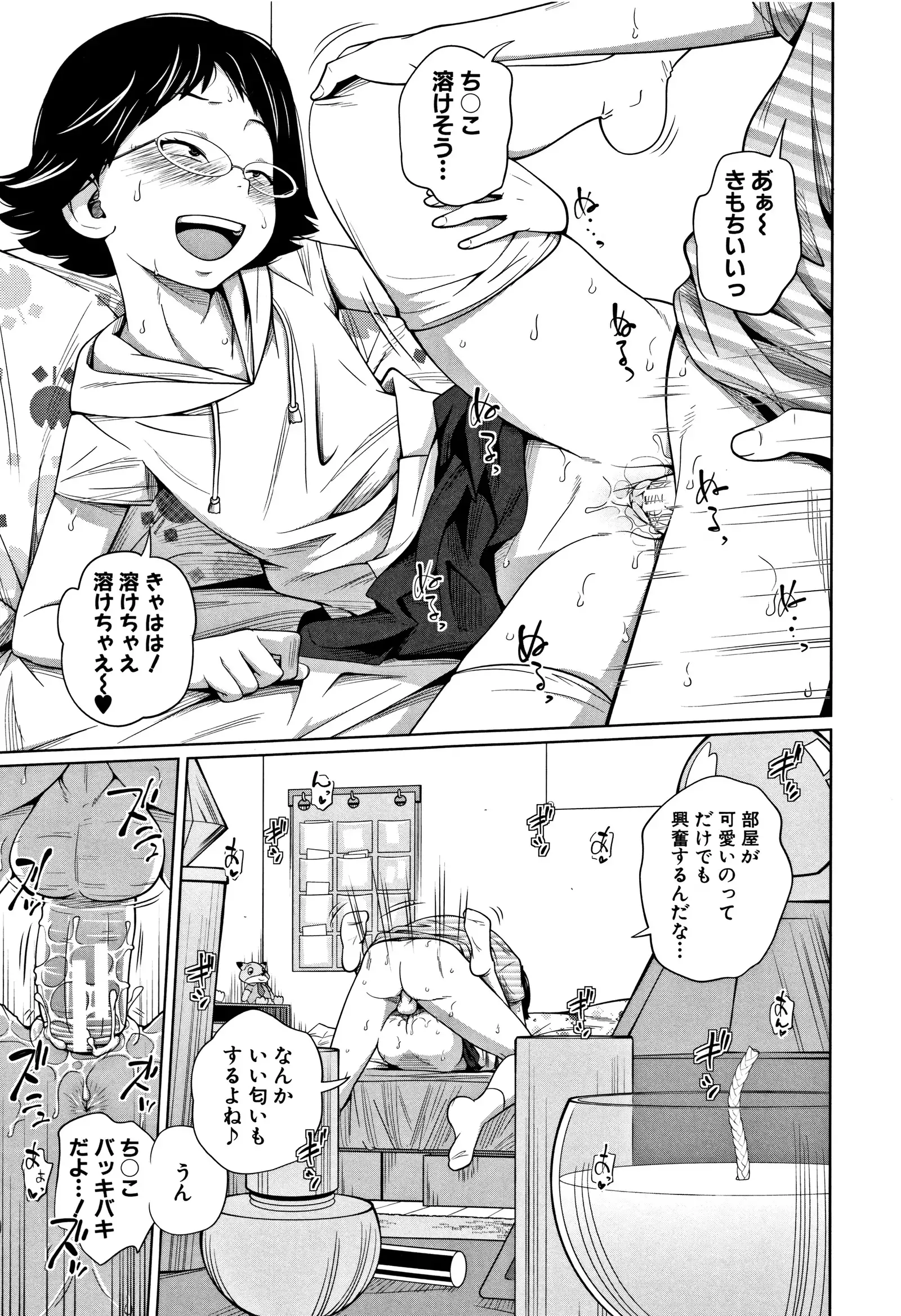 Imouto Access - Sister Access