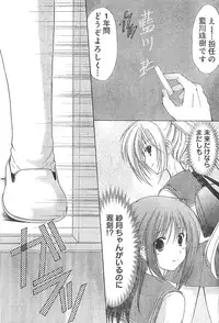 Young Champion Retsu Vol.01