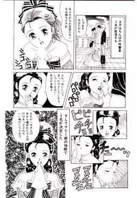 [Ijuhin 808] Bishoujo Restaurant