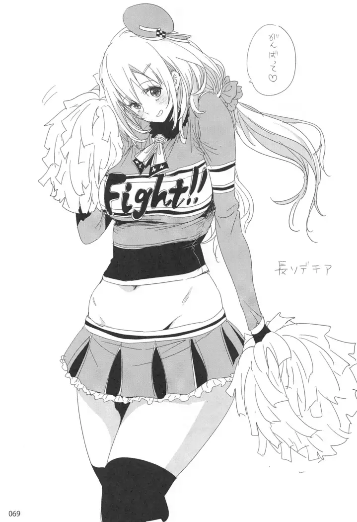 ED no Rakugaki Matome2