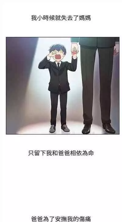 [週二] [Red-A & 頸枕] 繼母的朋友們 1-52 官方中文（連載中）