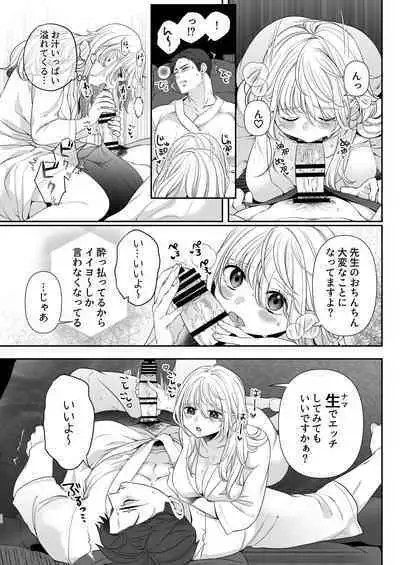 [Onigiri wa Sude de Musube] Oogami-chan 1-jikanme