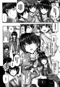 [Otone] Ane ga Iru Kiseki [Chinese] [篆儀通文書坊漢化]