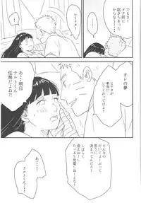 (Zennin Shuuketsu) [blink (shimoyake)] A Sweet Nightmare (NARUTO)