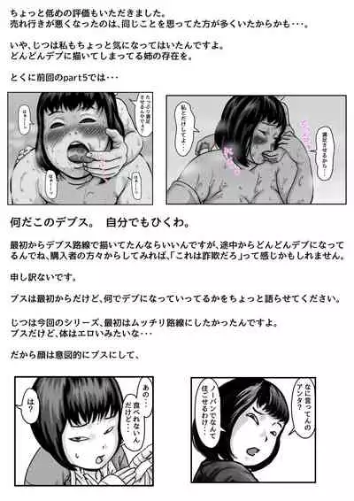 Ryouude ga Tsukaenaku Nattara Otouto ga Choushi ni Noridashita! part 6