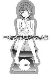 [Cuvie] Ecchi na Koi no Aji (The Taste of "H" love)