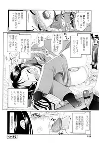 [Urai Tami] Hole Sweet Hole