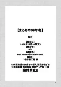 (ABC 4) [AOI (Makita Aoi)] OUTBREAK [Toppatsu]